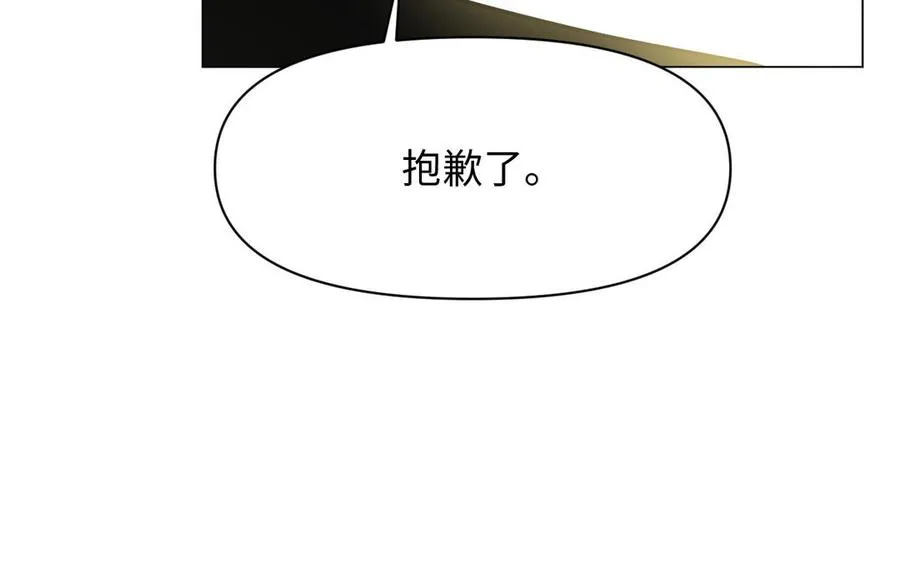 第128话 撕下面具 第131页