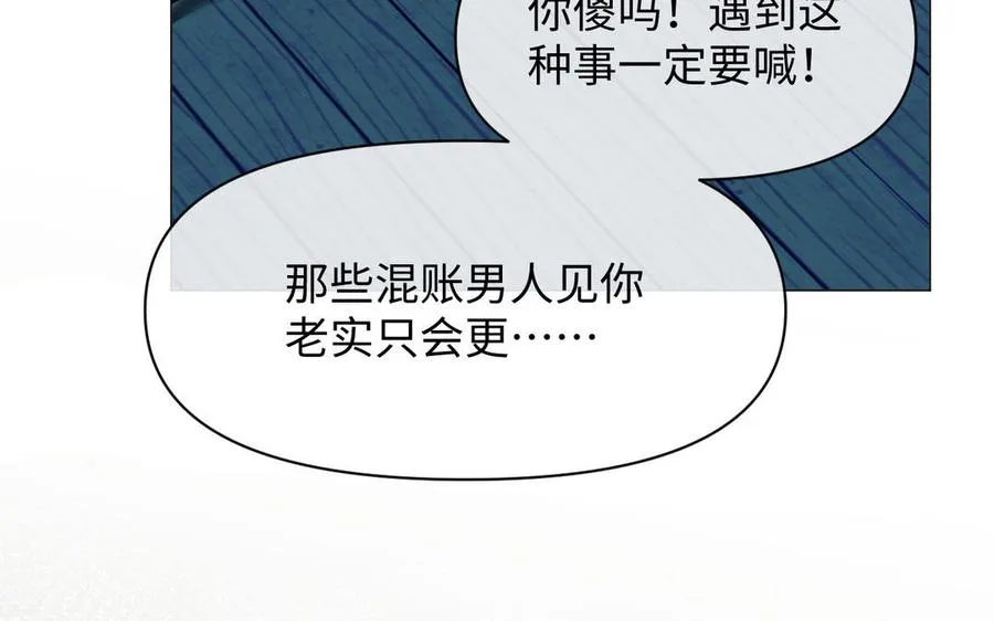 第128话 撕下面具 第136页