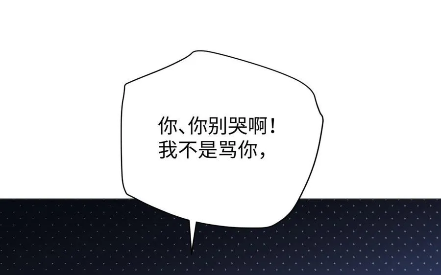 第128话 撕下面具 第140页