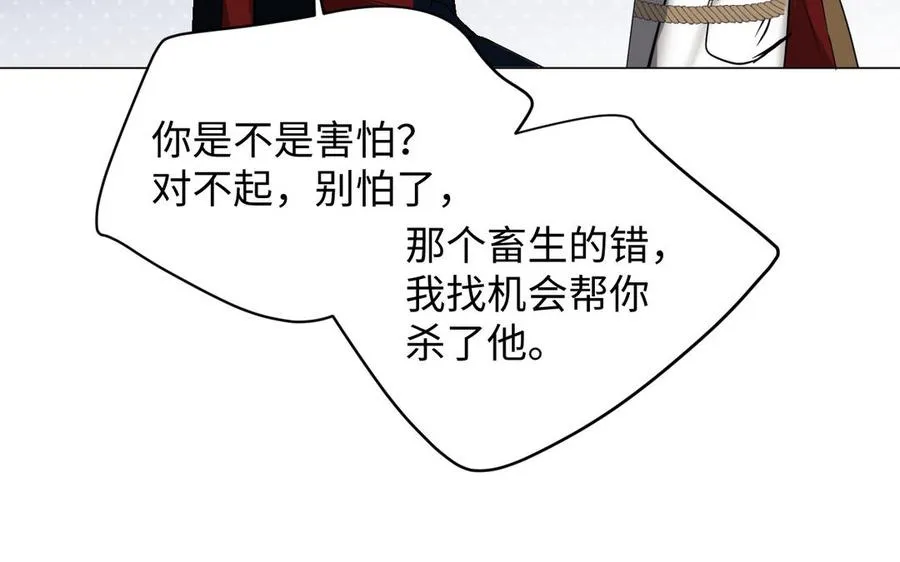 第128话 撕下面具 第142页