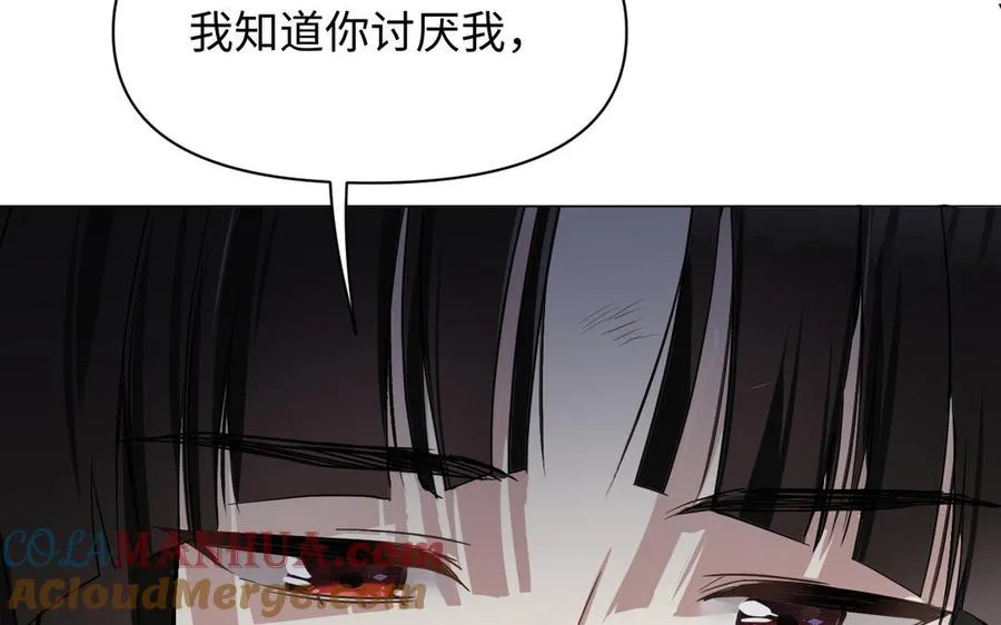 第128话 撕下面具 第145页