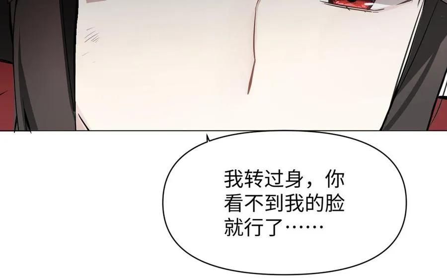 第128话 撕下面具 第146页