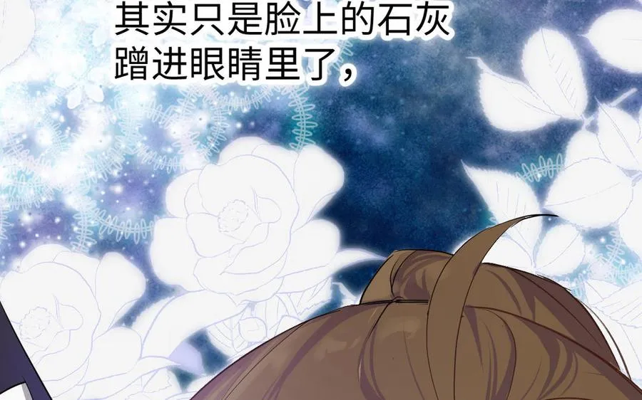 第128话 撕下面具 第162页