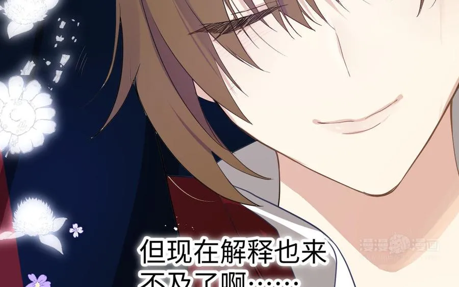 第128话 撕下面具 第164页