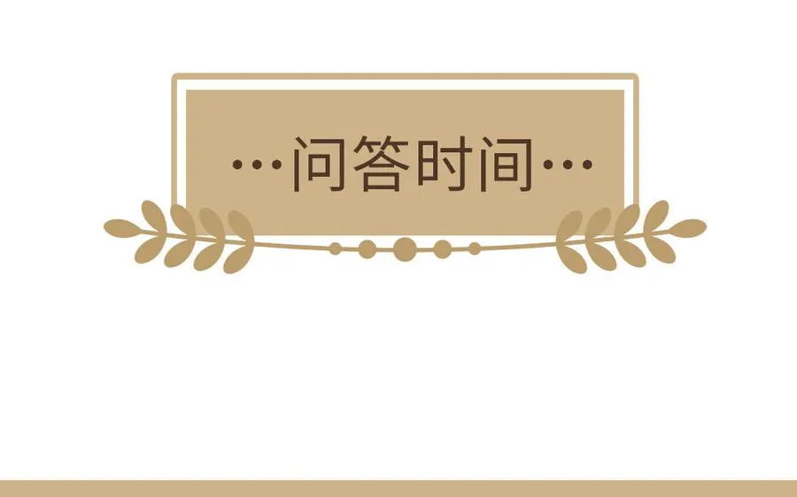 第128话 撕下面具 第167页