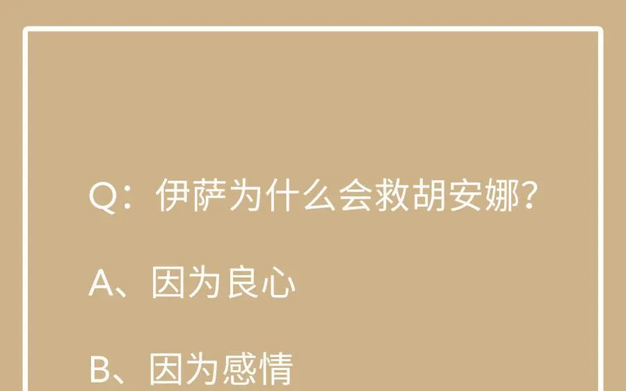 第128话 撕下面具 第168页
