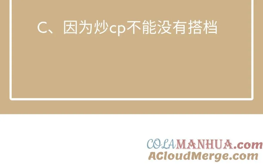 第128话 撕下面具 第169页