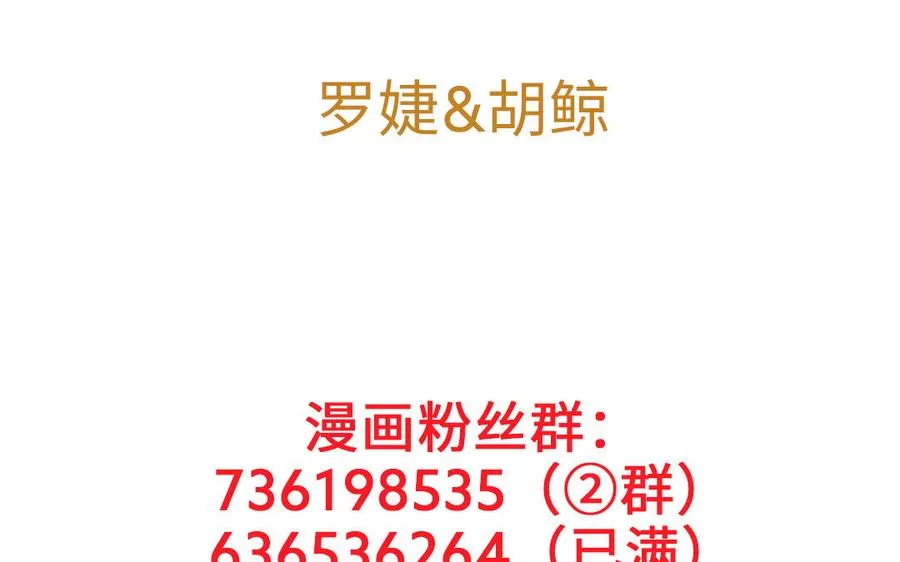 第128话 撕下面具 第171页