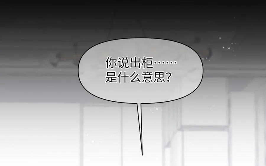 第129话 男装和女装 第6页