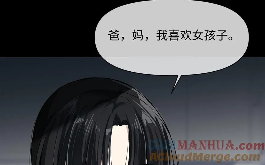 第129话 男装和女装 第9页