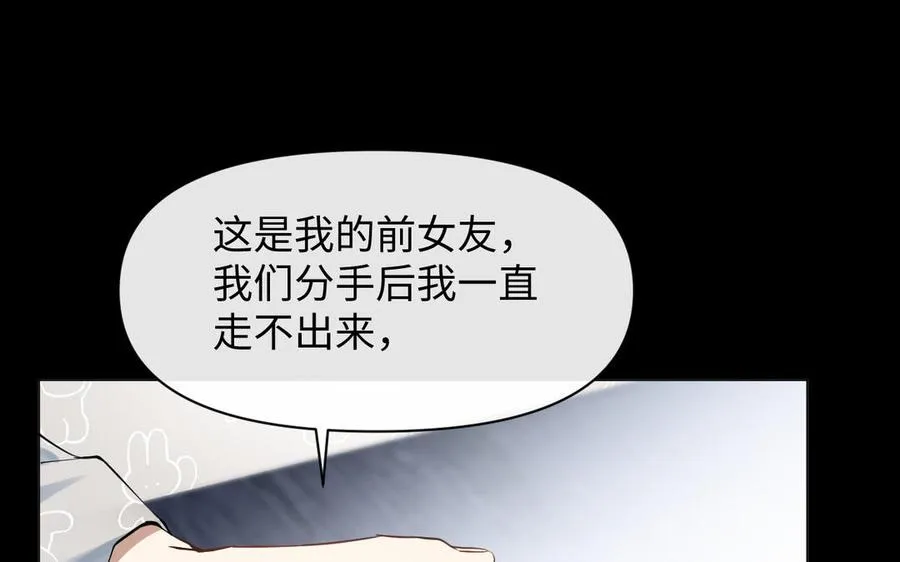 第129话 男装和女装 第12页