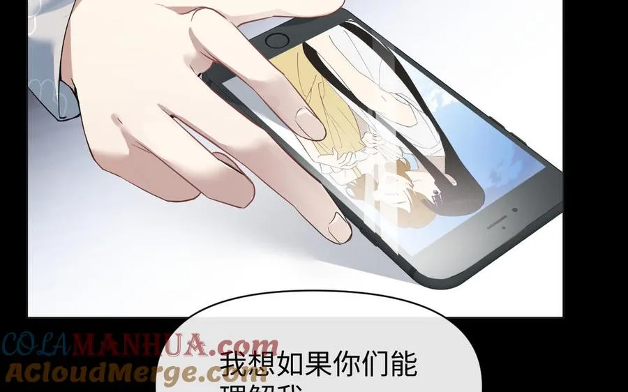 第129话 男装和女装 第13页