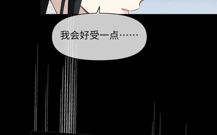 第129话 男装和女装 第15页