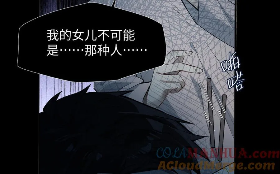 第129话 男装和女装 第17页