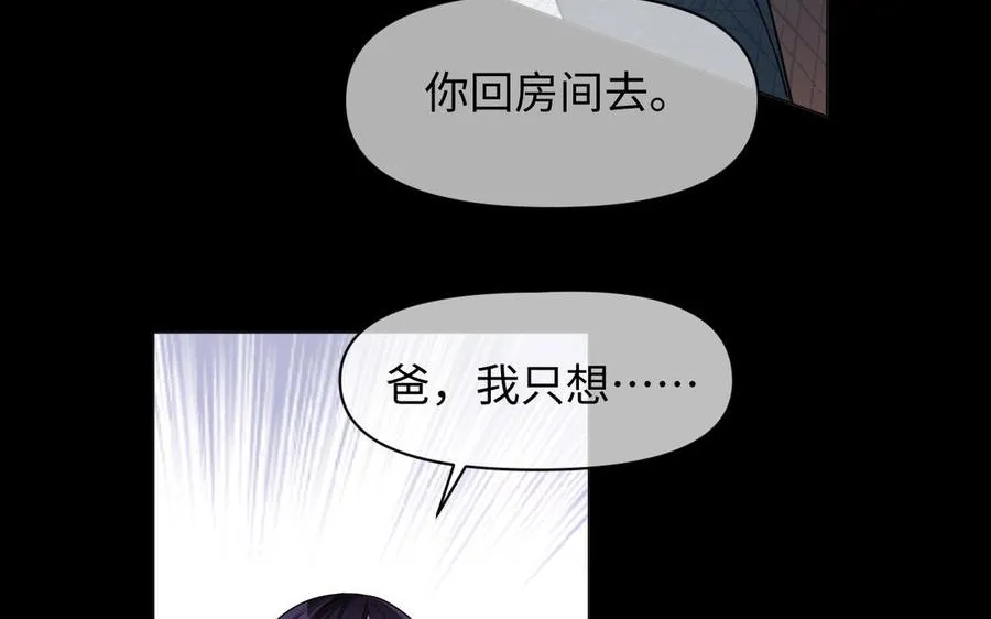 第129话 男装和女装 第19页