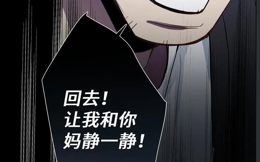 第129话 男装和女装 第22页