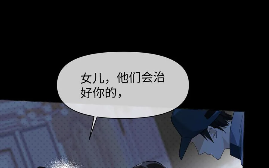 第129话 男装和女装 第30页