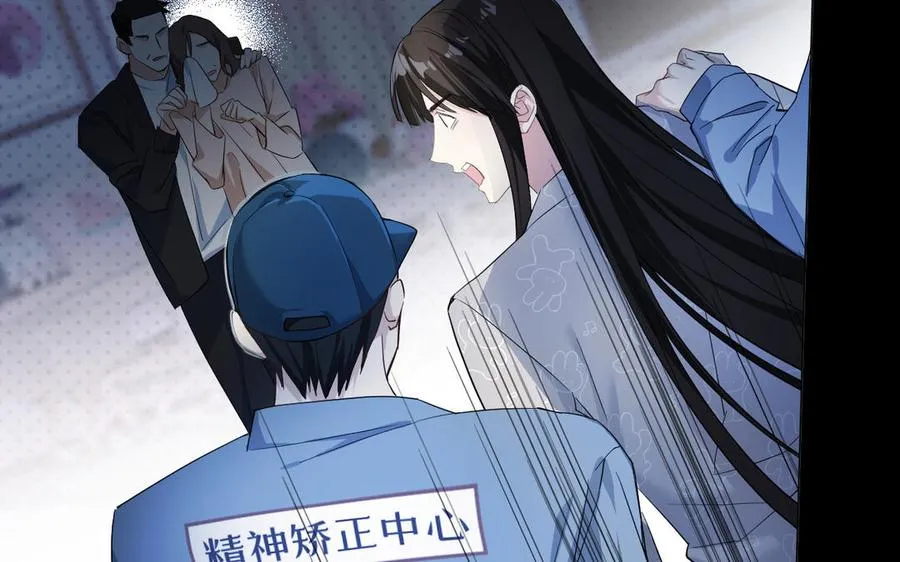 第129话 男装和女装 第31页