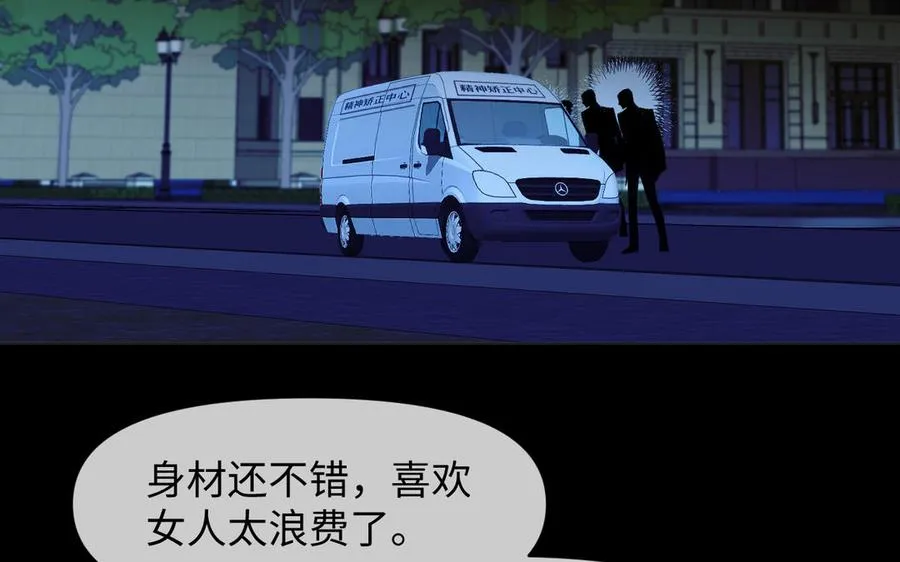 第129话 男装和女装 第36页