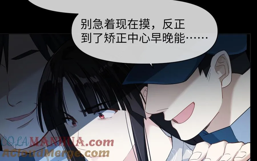 第129话 男装和女装 第37页