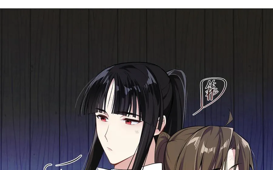 第129话 男装和女装 第51页