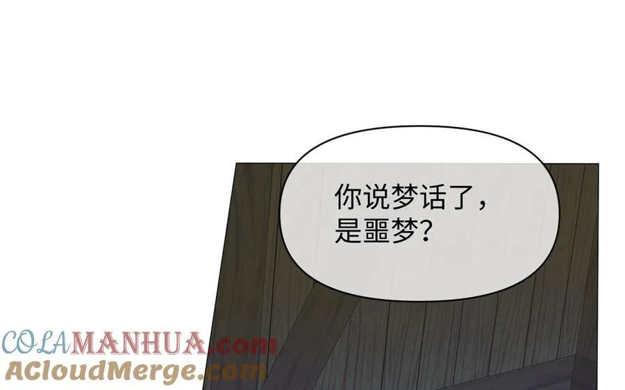 第129话 男装和女装 第53页