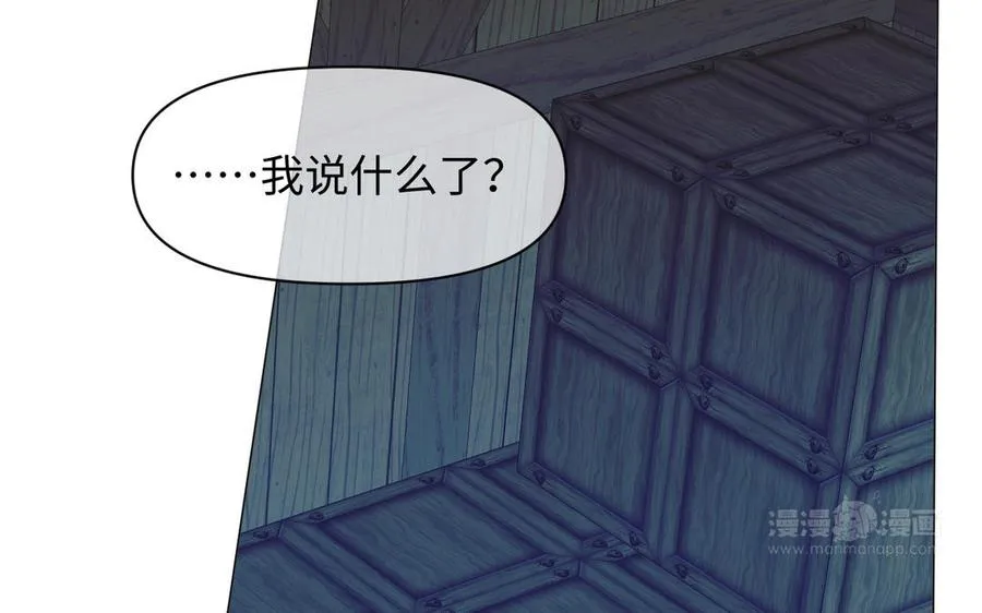 第129话 男装和女装 第54页
