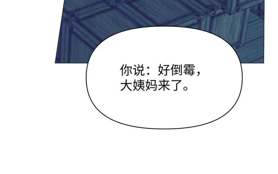 第129话 男装和女装 第55页