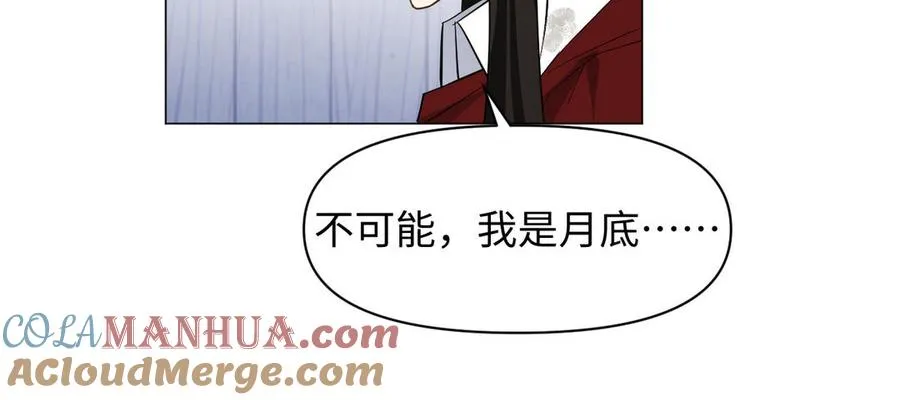 第129话 男装和女装 第57页