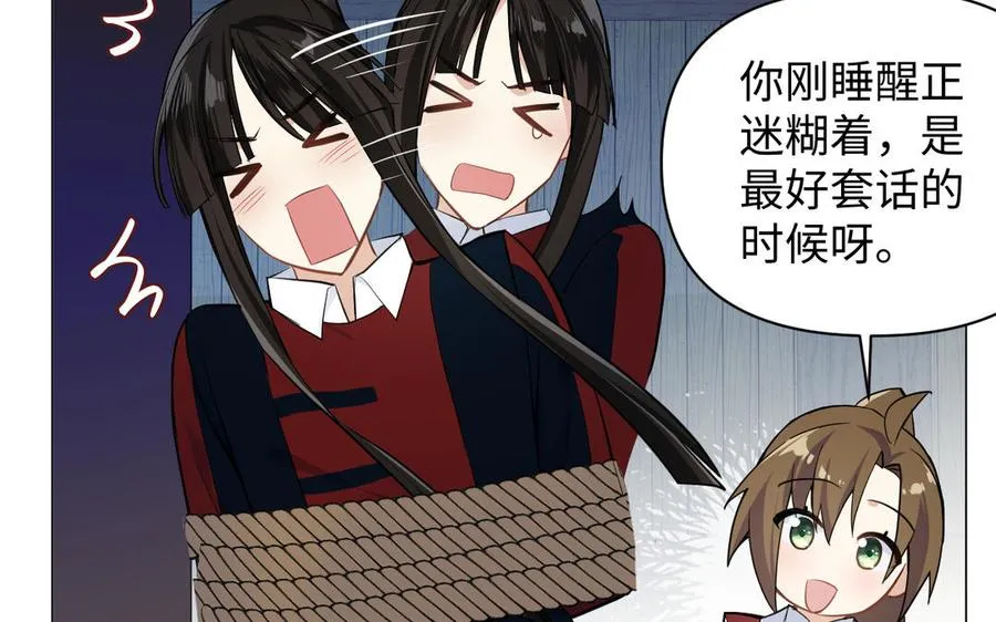 第129话 男装和女装 第63页