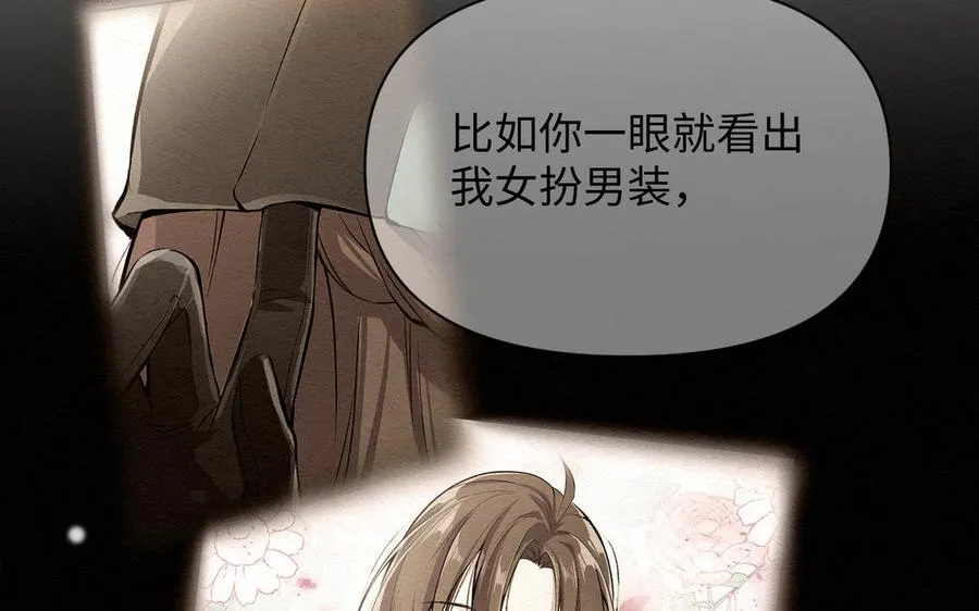 第129话 男装和女装 第67页