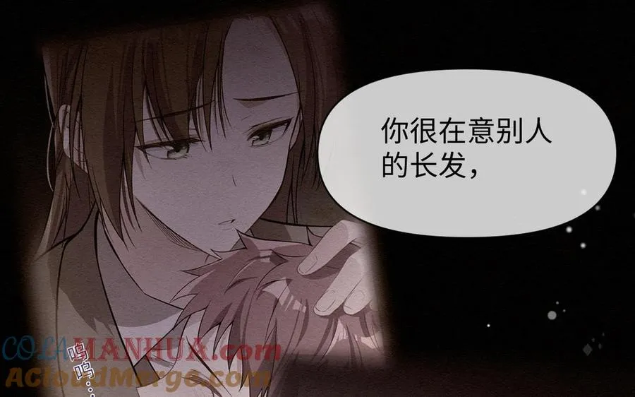 第129话 男装和女装 第69页