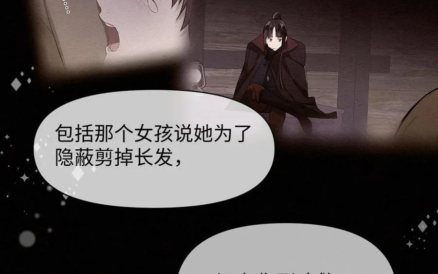 第129话 男装和女装 第70页