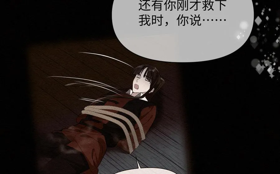 第129话 男装和女装 第71页