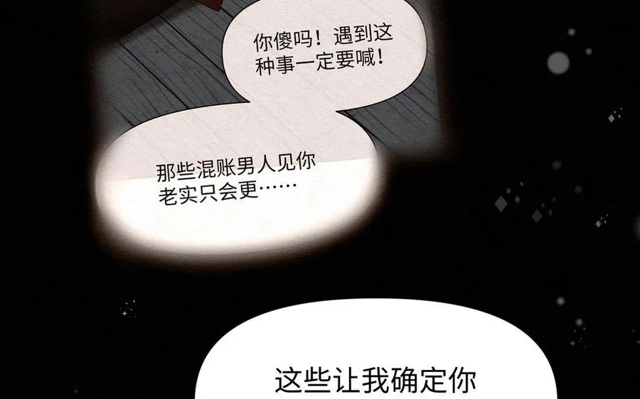 第129话 男装和女装 第72页