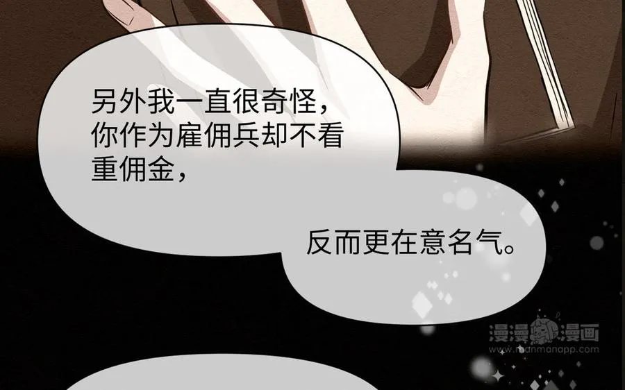 第129话 男装和女装 第74页