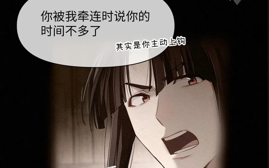 第129话 男装和女装 第75页