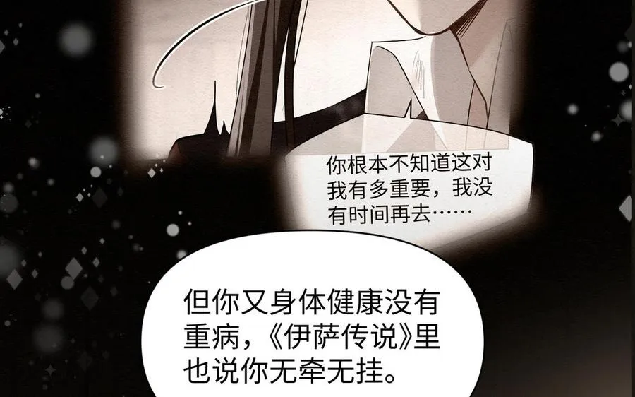 第129话 男装和女装 第76页