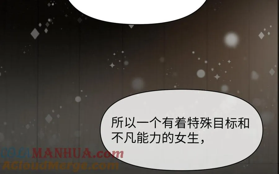 第129话 男装和女装 第77页