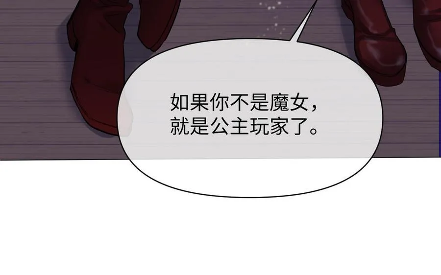 第129话 男装和女装 第80页