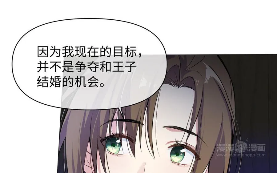 第129话 男装和女装 第84页