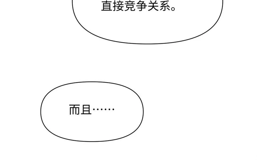 第129话 男装和女装 第86页