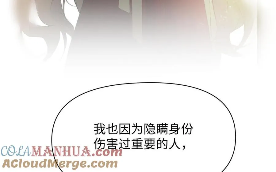 第129话 男装和女装 第89页