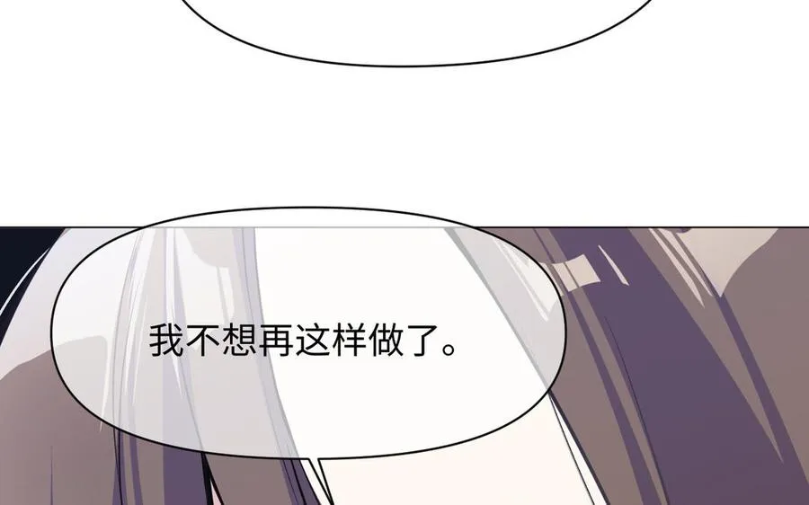 第129话 男装和女装 第90页