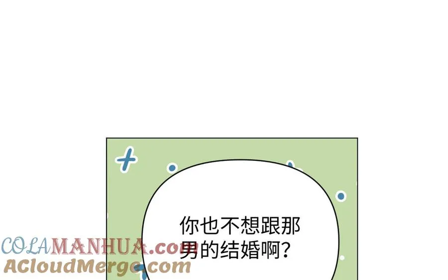 第129话 男装和女装 第93页