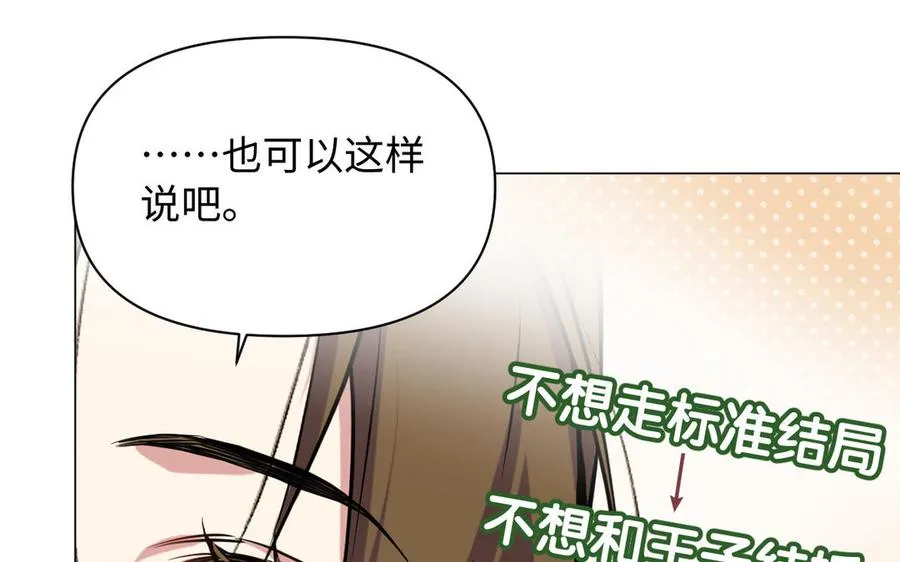 第129话 男装和女装 第96页