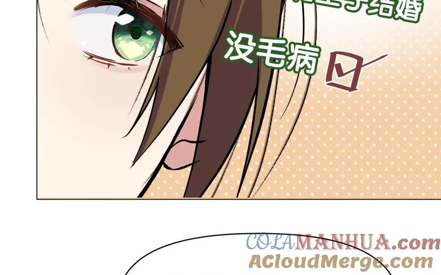 第129话 男装和女装 第97页