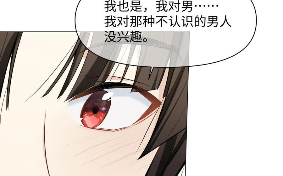 第129话 男装和女装 第98页