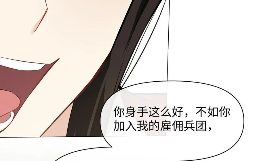 第129话 男装和女装 第99页