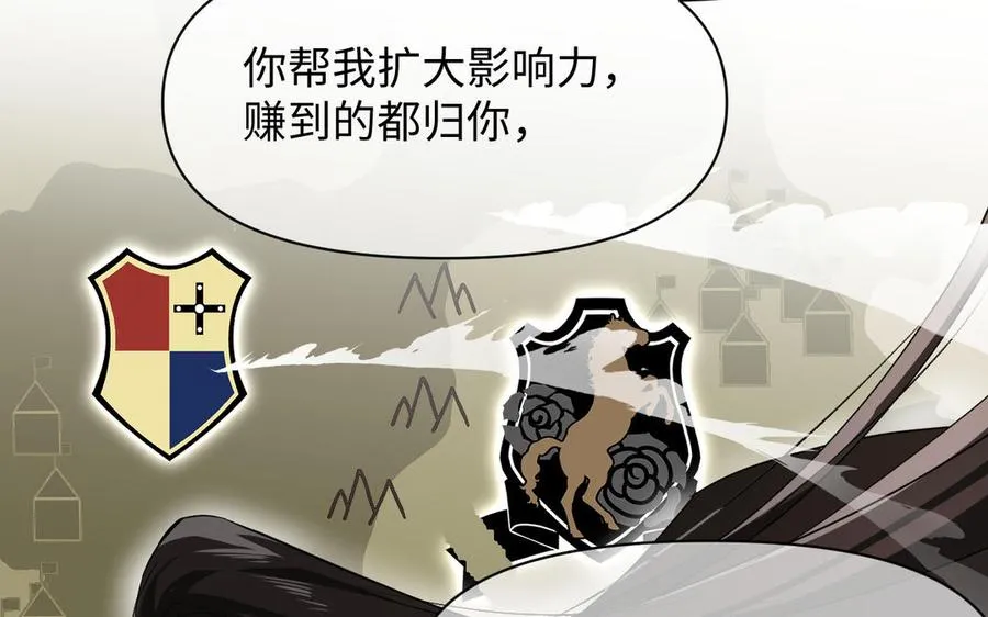 第129话 男装和女装 第100页